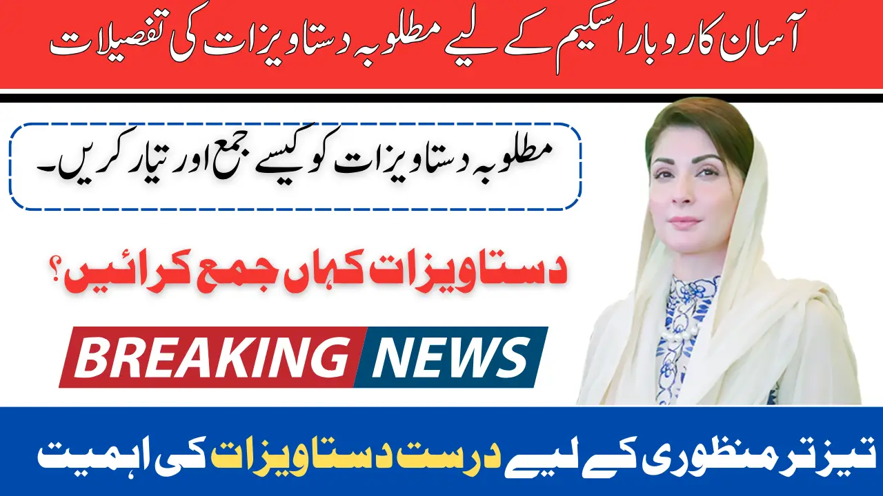 Details of the Required Documents for the Asaan Karobar Scheme