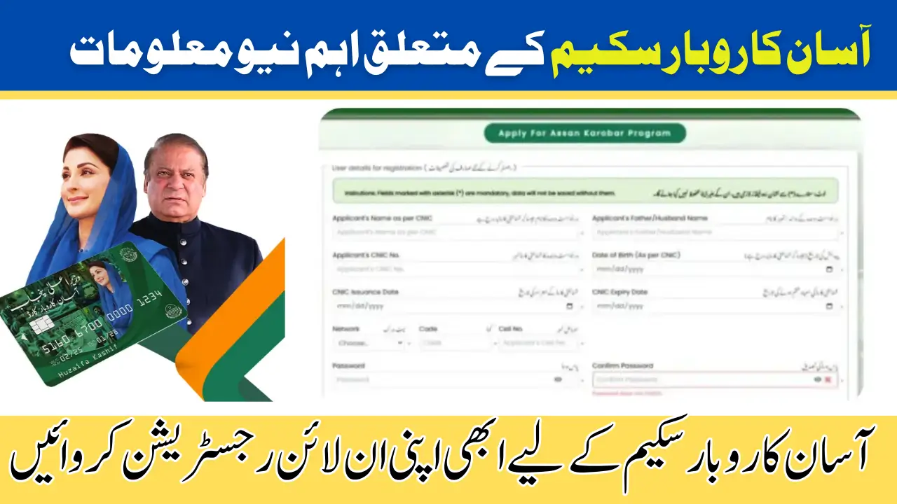 Asan Karobar Scheme New Update and Registration Through Portal