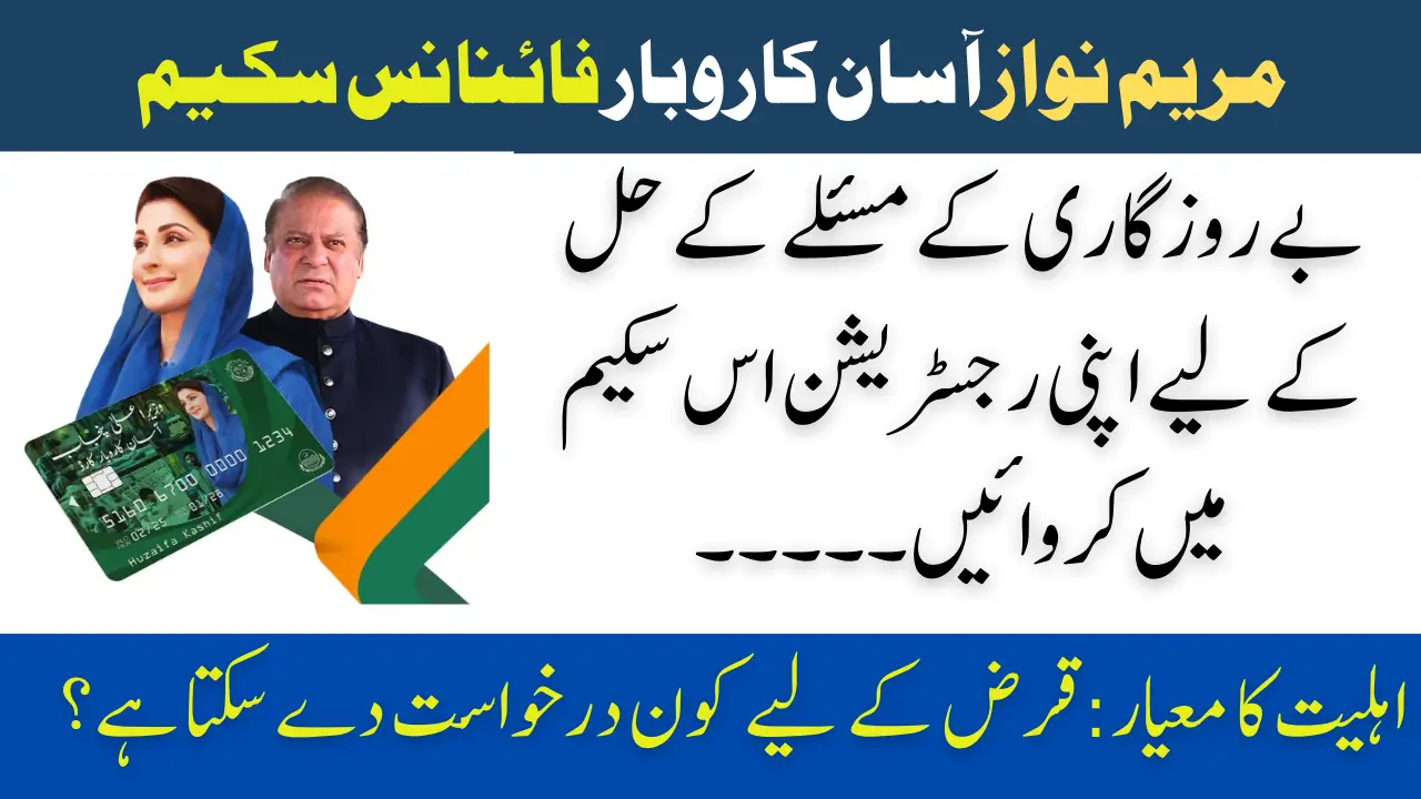 Loan Amount Issued to People Registered in the Asan Karobar Finance Scheme 2025