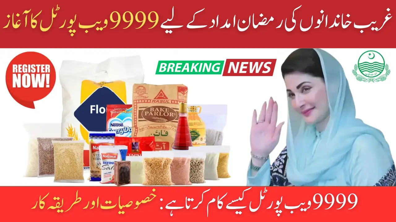 9999 Web Portal Launched by PM Shahbaz Sharif for Ramadan Assistance to Underprivileged Families