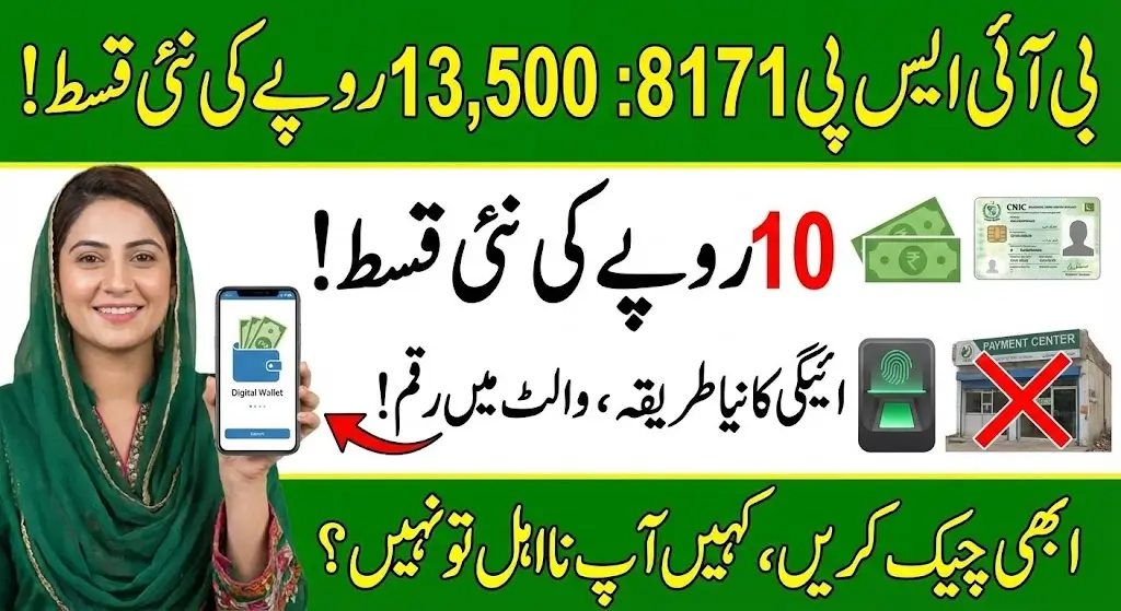 BISP 8171 2026 Payment Update Reasons for Non-Reception