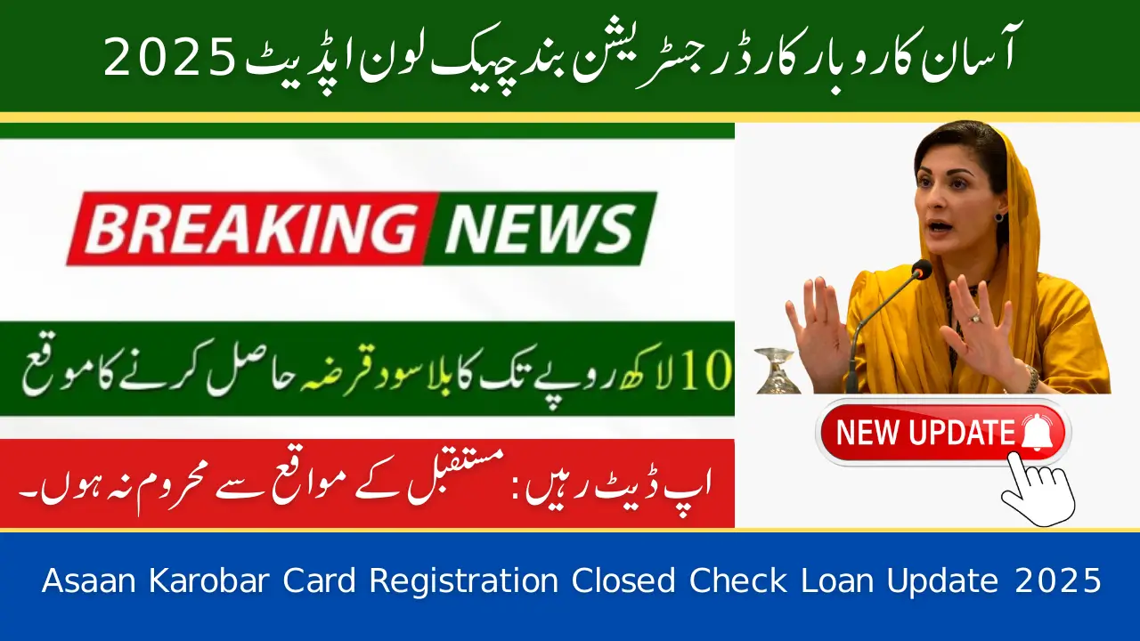 Asaan Karobar Card Registration Closed Check Loan Update 2025