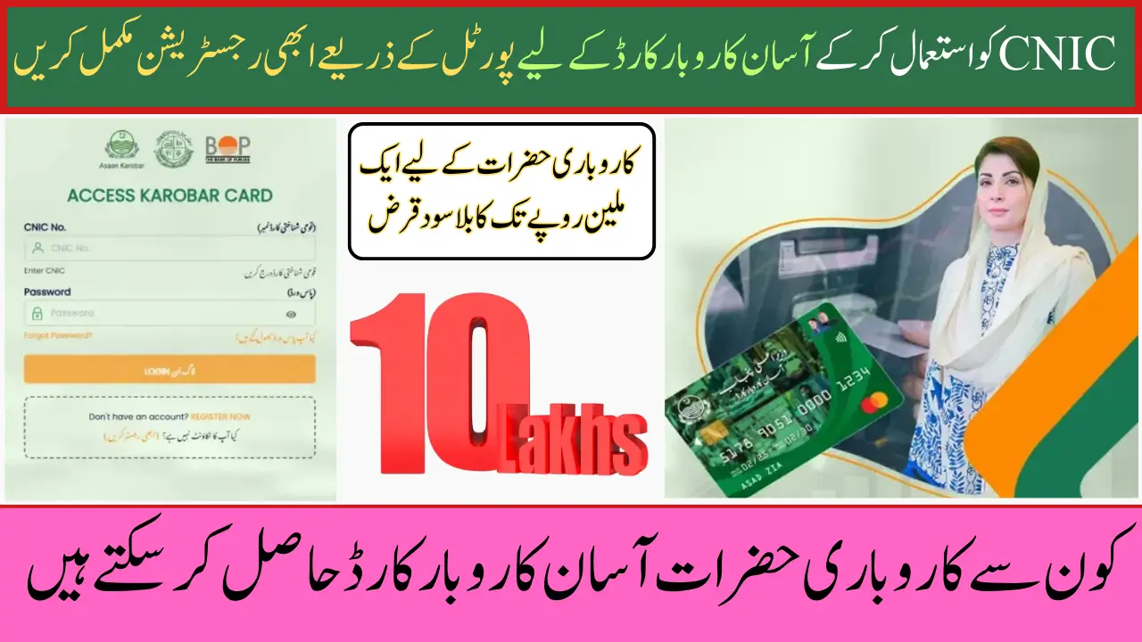 Asaan Karobar Card Scheme Check Registration Online Through CNIC & Via Portal