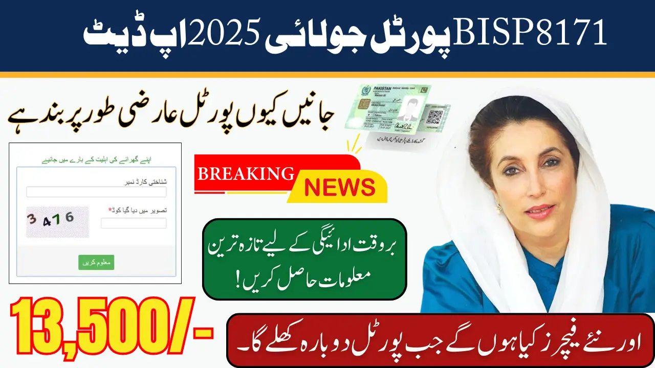 8171 BISP Portal Update July 2025 Check Full Details