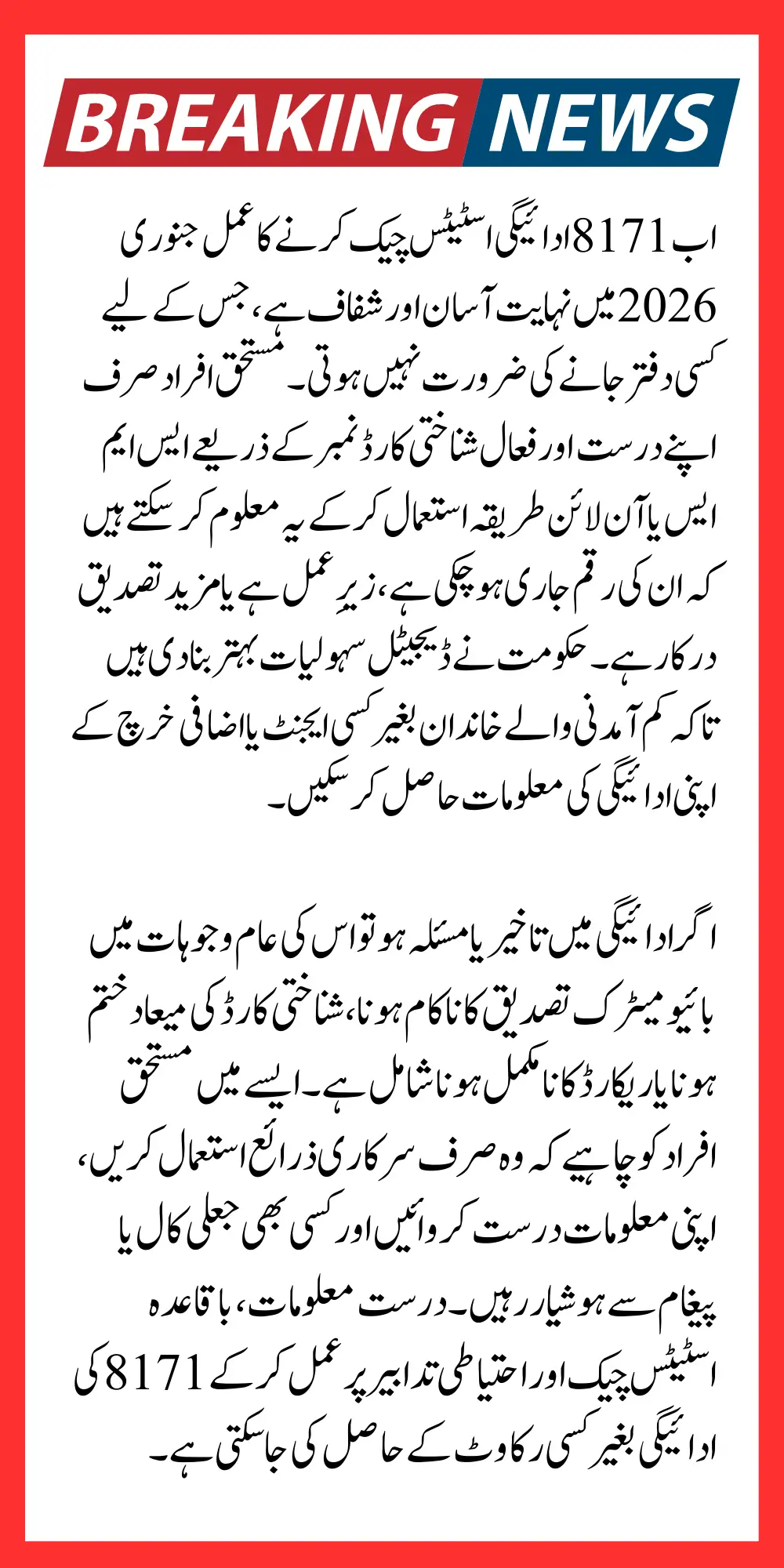 8171 Payment Status Check January 2026 Using Simple And Easy Steps