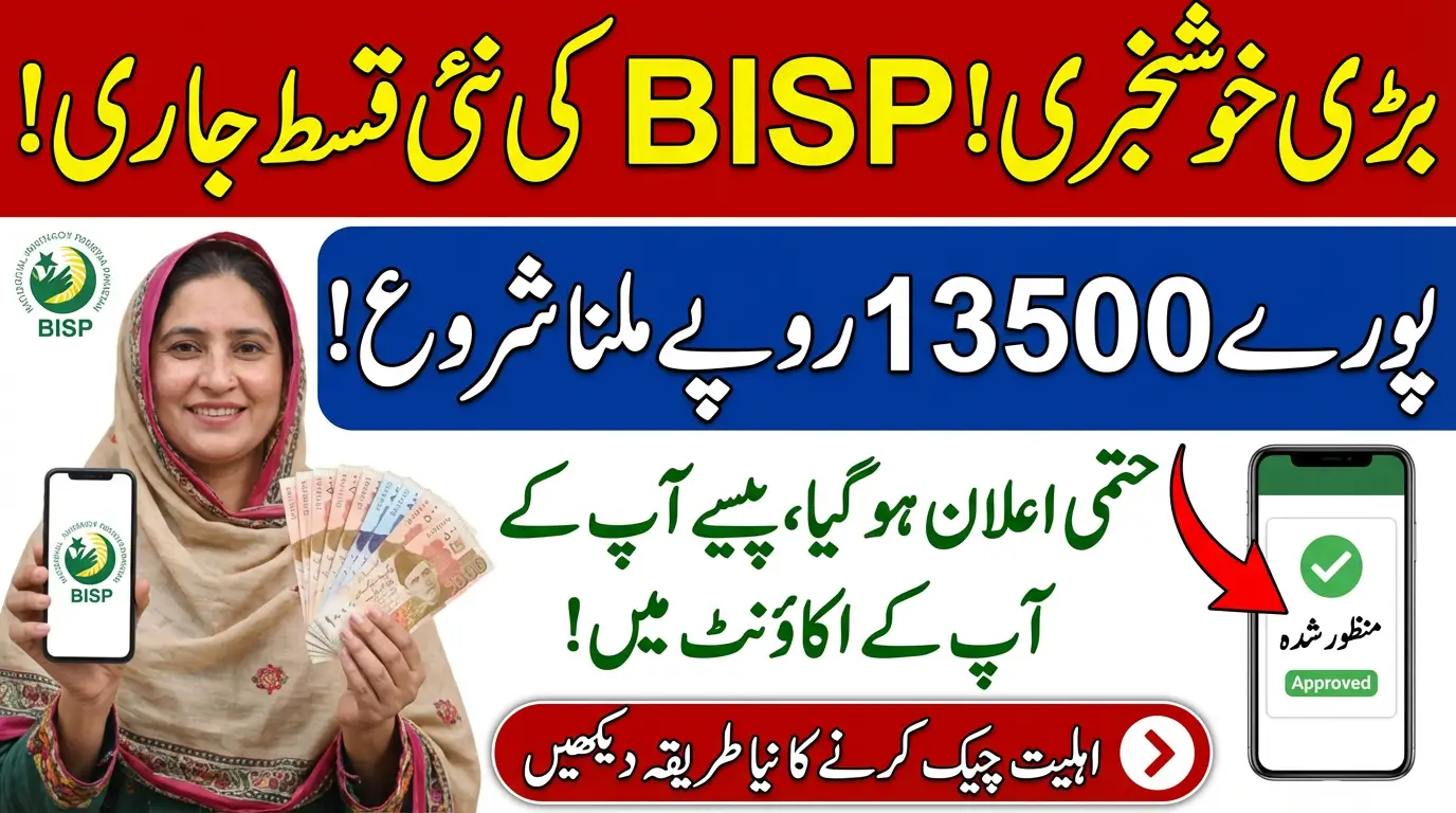 BISP New Payment Date Announced Check When You Will Receive Funds in 2026