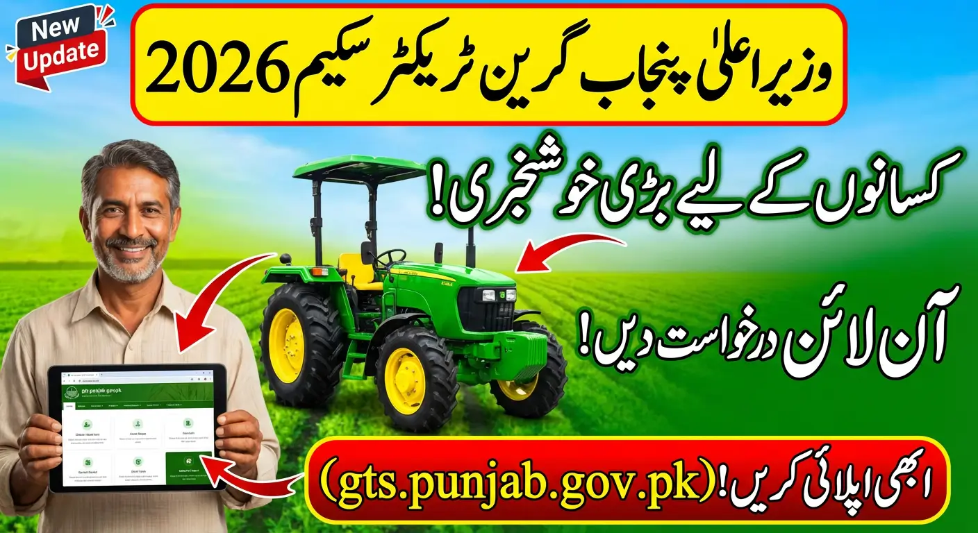 CM Punjab Green Tractor Scheme Apply Online Via Official Portal gts.punjab.gov.pk