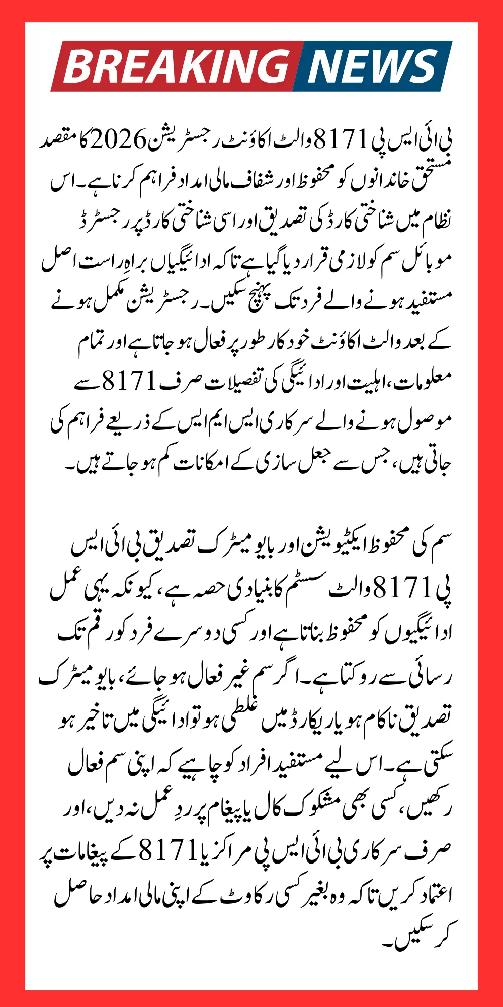 BISP 8171 Wallet Account Registration 2026 Complete Process For Safely SIM Activation