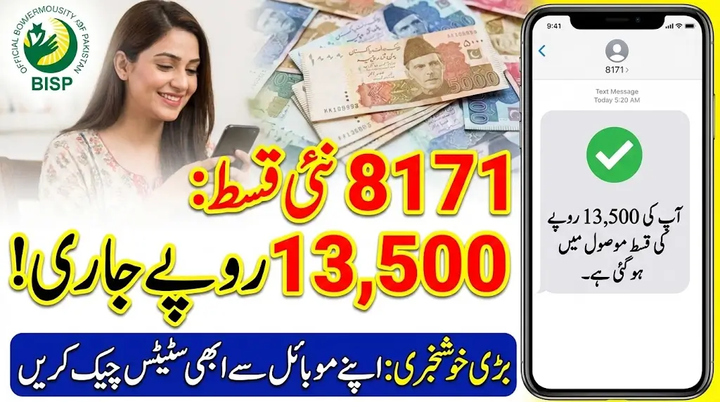 BISP 8171 Payment Status Check With Alternative Method SMS & Portal
