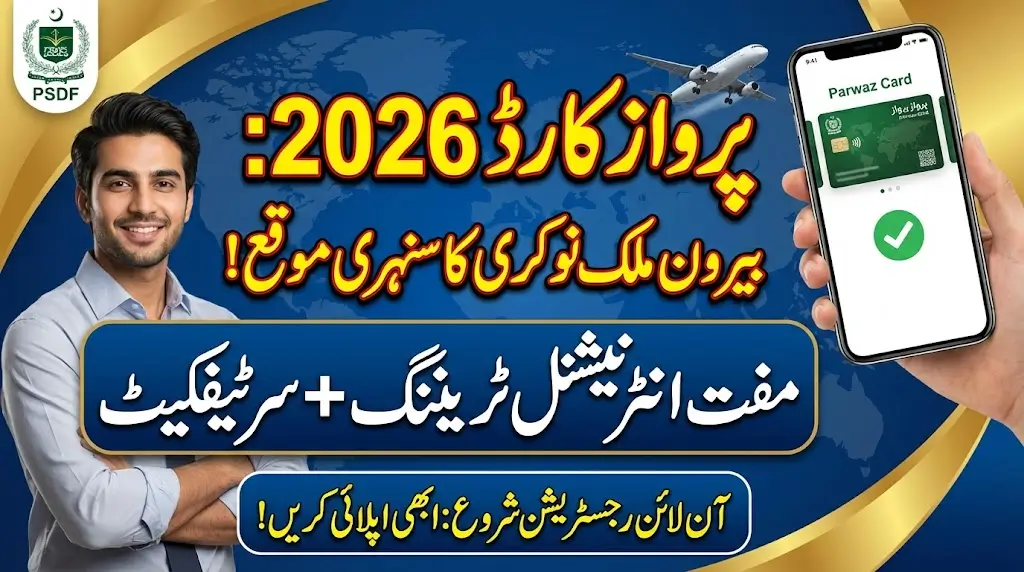 Parwaz Card Registration Portal 2026 Step by Step Guide For Eligible Beneficiaries