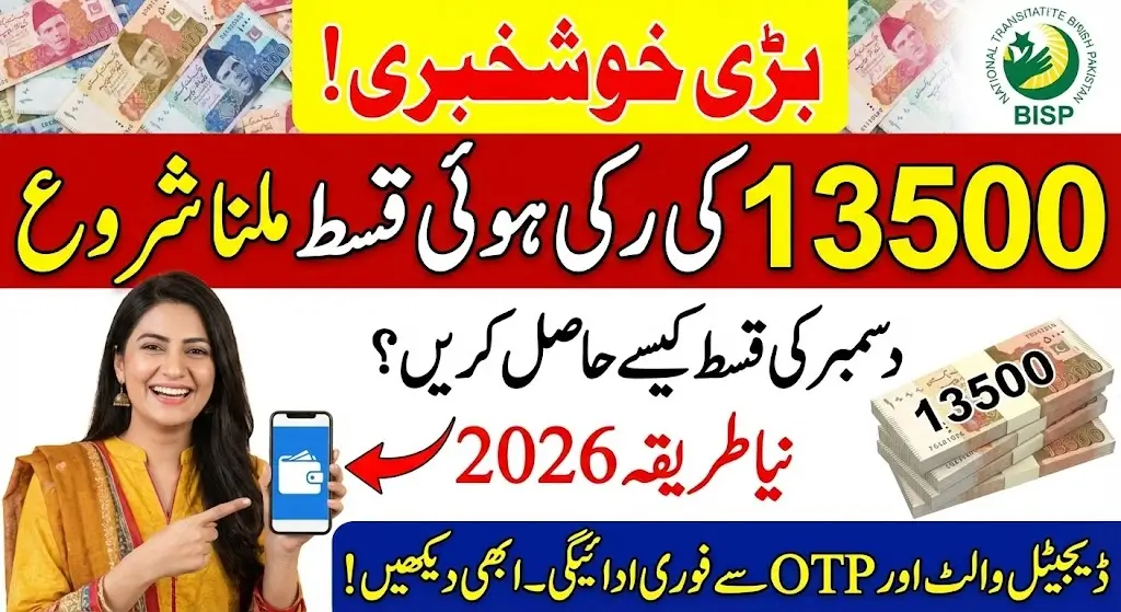 BISP Pending Payment Details 2026 How Can Beneficiaries Received 13500 Old Qist