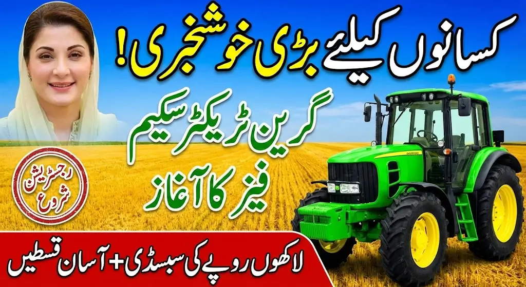 How to Get Subsidy Under Punjab Green Tractor Scheme Phase 3 Easy Subsidy for Farmers