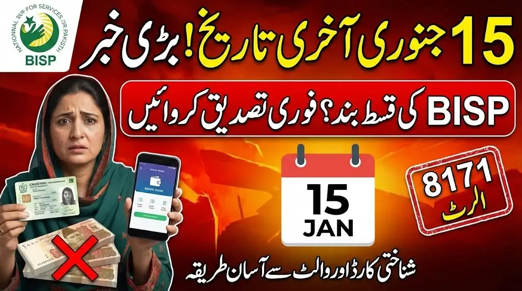 Avoid Payment Delays: Step-by-Step Guide 8171 BISP Payment Verification For Families