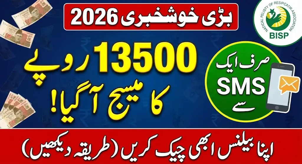 BISP 8171 Online Check Balance 2026 Latest Updates & Withdrawal Process