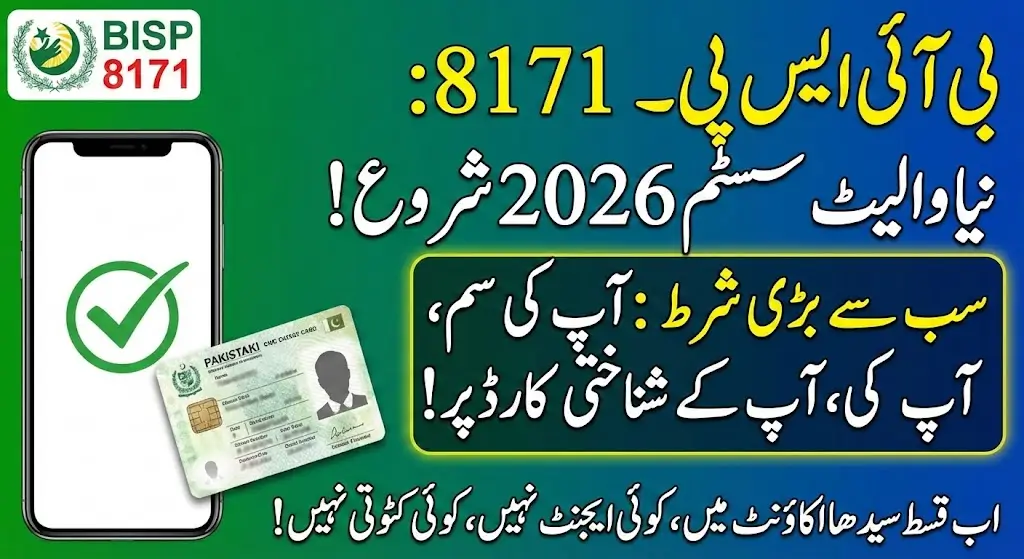 BISP 8171 Wallet Account Registration 2026 Complete Process For Safely SIM Activation